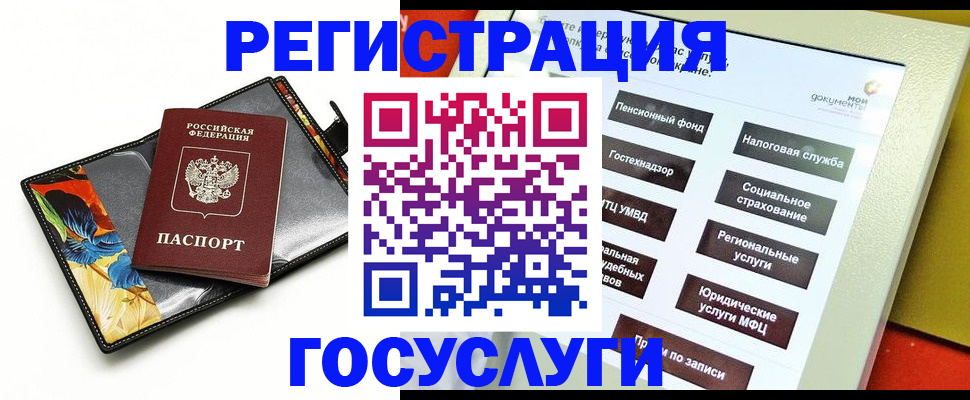 прописка гарантия в Ейске