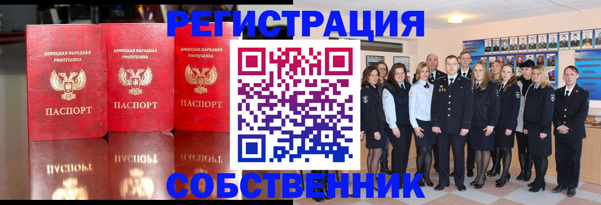 временная прописка в Ейске
